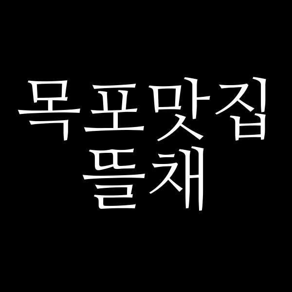 뜰채 썸네일 이미지