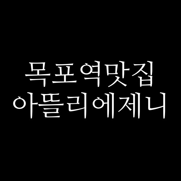 아뜰리에제니 썸네일 이미지