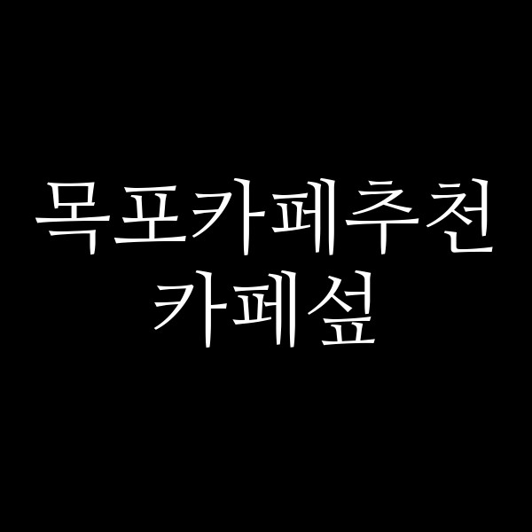 카페섶 썸네일 이미지