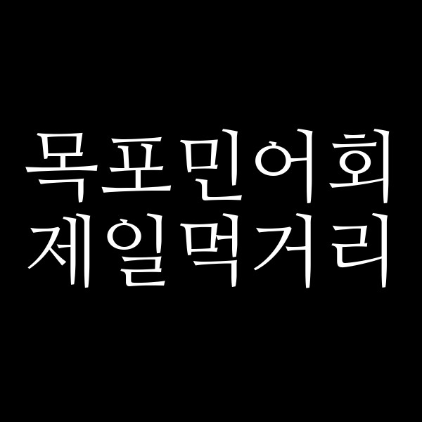 제일먹거리 썸네일 이미지
