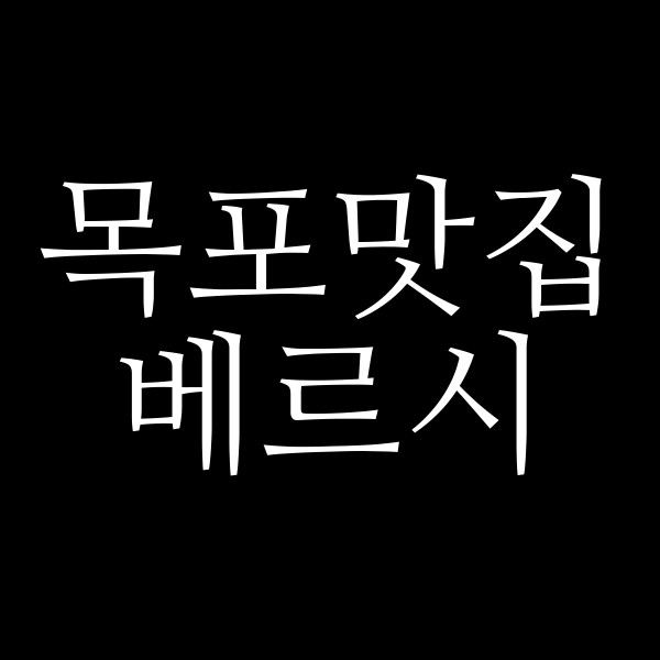 베르시 썸네일 이미지