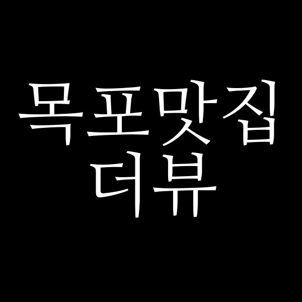 더뷰 썸네일 이미지