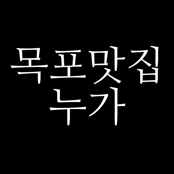 누가 썸네일 이미지
