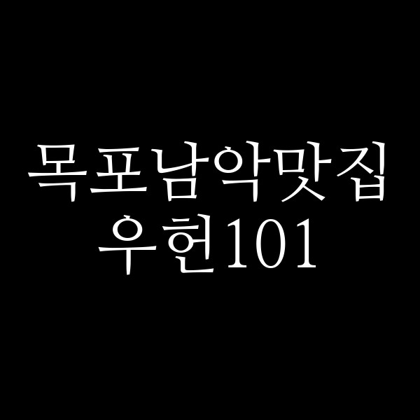 우헌101 썸네일 이미지