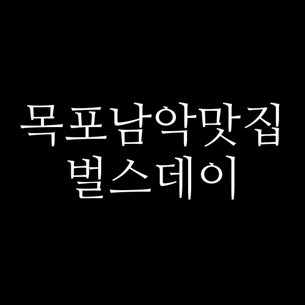 벌스데이 썸네일 이미지