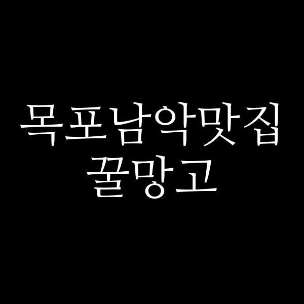 꿀망고 썸네일 이미지