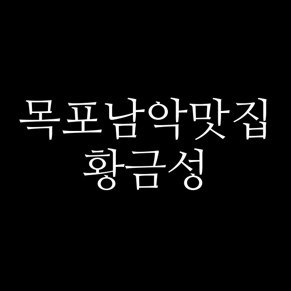 황금성 썸네일 이미지