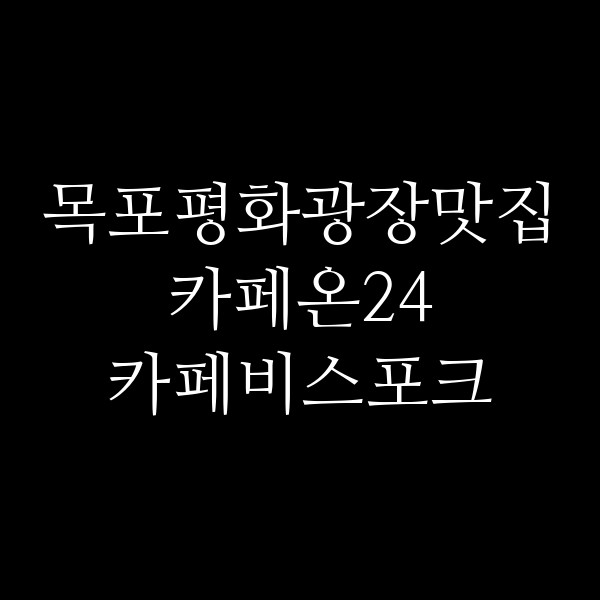 카페온24 카페비스포크 썸네일 이미지