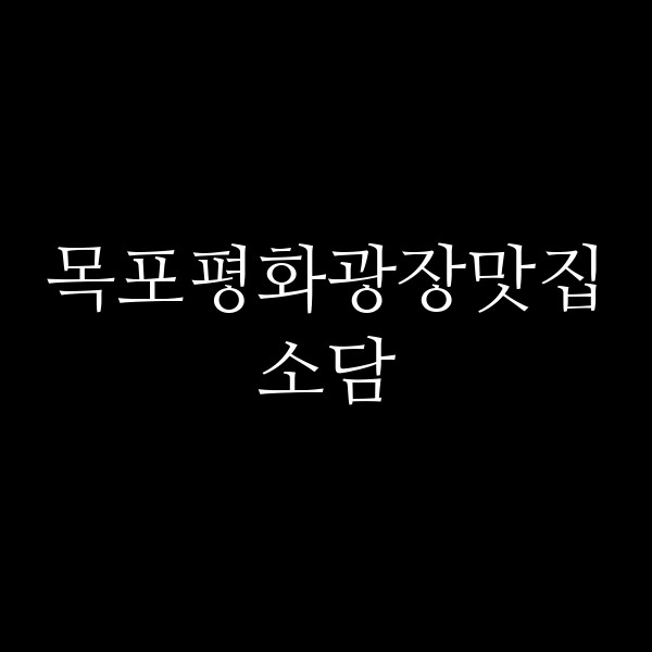 소담 썸네일 이미지