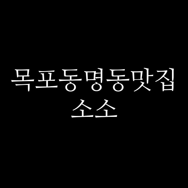 소소 썸네일 이미지