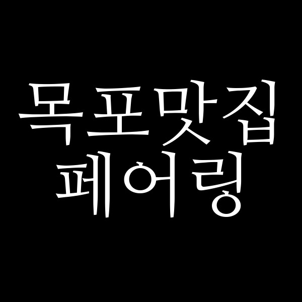 페어링 썸네일 이미지