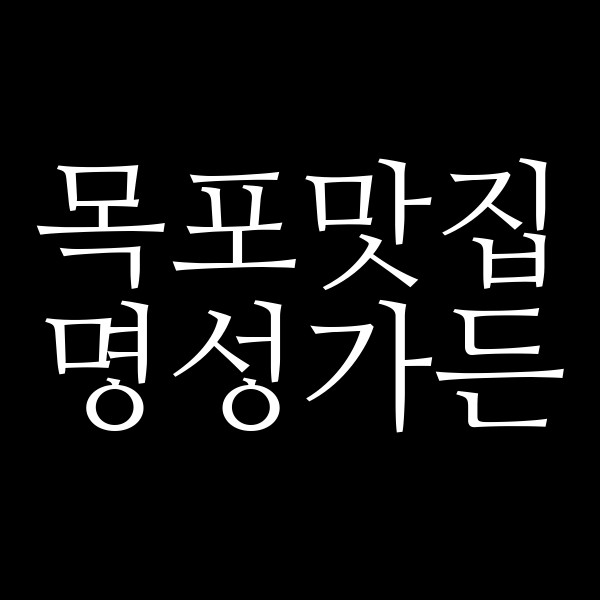 명성가든 썸네일 이미지