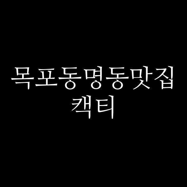 캑티 썸네일 이미지