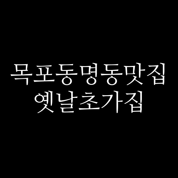 옛날초가집 썸네일 이미지