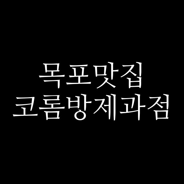 코롬방제과점 썸네일 이미지