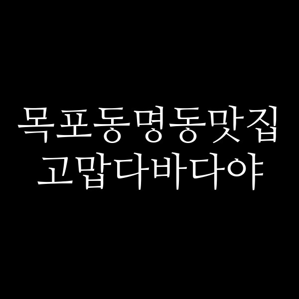 고맙다바다야 썸네일 이미지