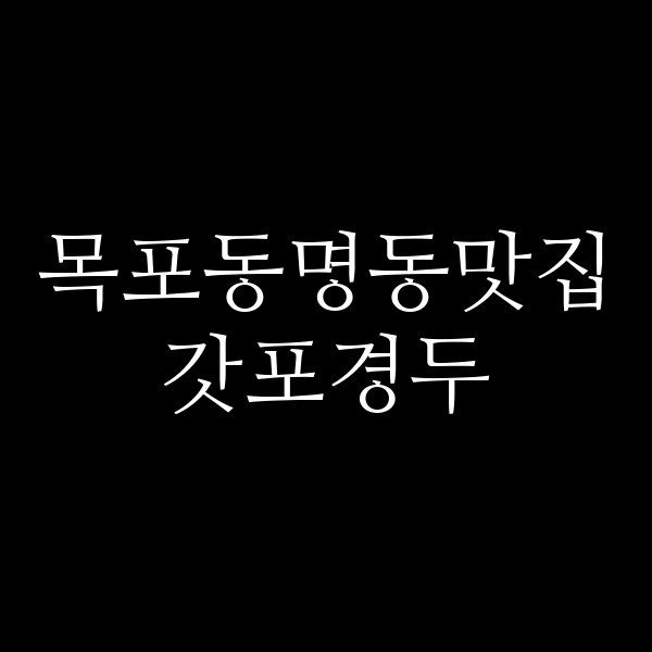 갓포경두 썸네일 이미지