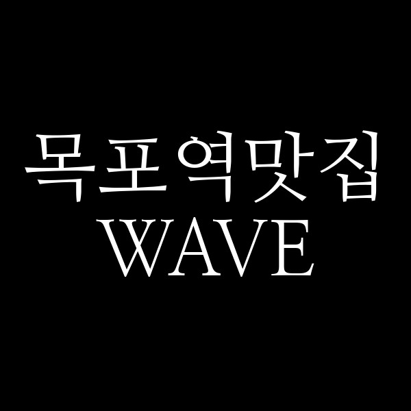 WAVE 썸네일 이미지