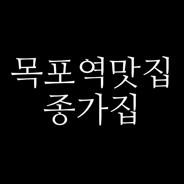 종가집 썸네일 이미지