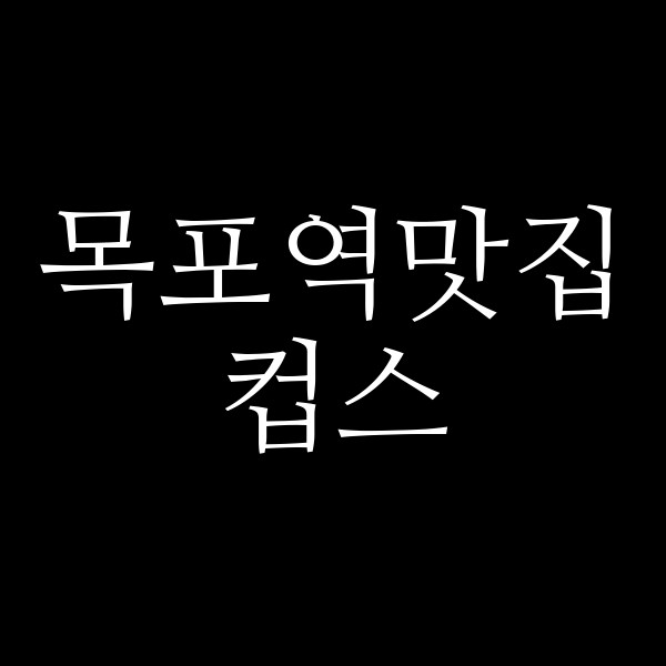 컵스 썸네일 이미지