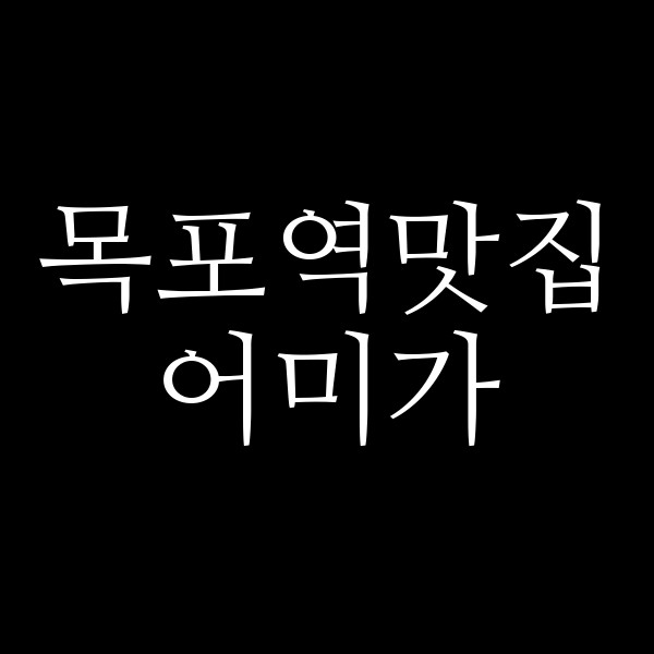 어미가 썸네일 이미지