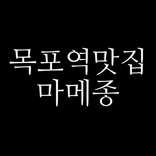 마메종 썸네일 이미지