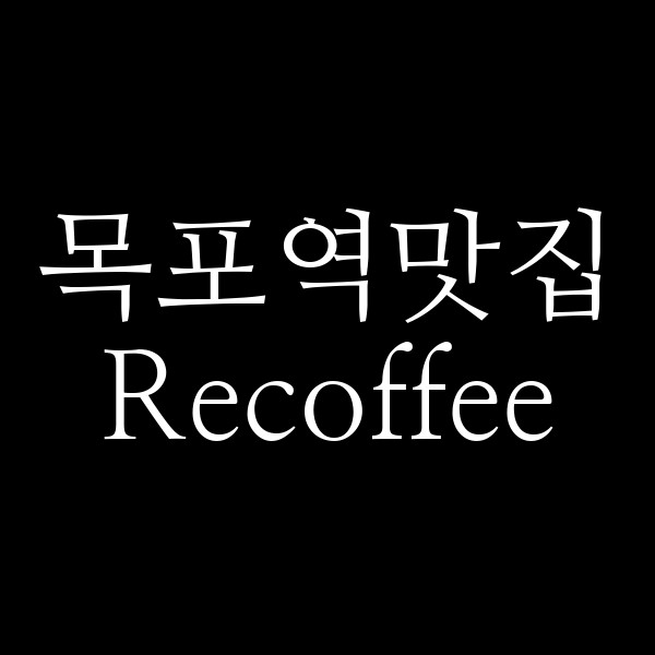 Recoffee 썸네일 이미지